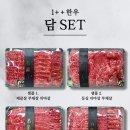 더담은정육점