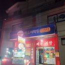 황아네뼈다귀탕
