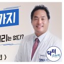 2019 정선근 교수의 '백년운동' - 허리운동 편 이미지