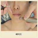 베아므