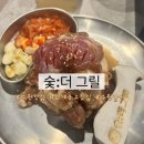 오찜내찜 오늘은갈비찜.내일은김치찜 | [수원] 수원 맛집, 숯불 다이닝 및 숯불 갈비 추천 데이트부터 아이동반 외식까지 모두 가능한 인계동...