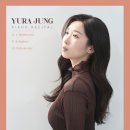 정유라 피아노 독주회 이미지