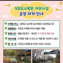 석모도수목원 이미지