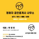용두부동산공인중개사사무소 이미지