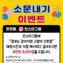 장보는강아지와고양이 신호점 이미지