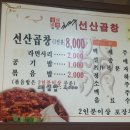 선산쪽쪽갈비 이미지
