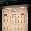 구의 맛집 굽터에서 모듬구이 먹고 온 후기