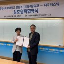 비스텍