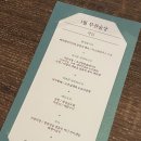 40 | [부산술상] 전통주 시음회 후기 | 40계단 발효소 | 가랑가랑 양조장 | 광안야행