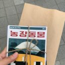 승안농장 이미지