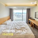 양양 더낙산호텔 내돈내산 2박 후기 낙산해수욕장 5초 컷 가성비 숙소