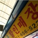 전일상회 이미지