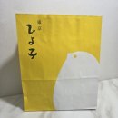 노란병아리 | [일본 기념품] 히요코 만쥬 선물 받은 후기｜병아리 모양 만쥬 추천