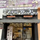 선비꼬마김밥 | 🍙 상인동 숨은 맛집 발견! “선비꼬마김밥” 솔직 후기 (떡볶이 맛집 인정🔥)