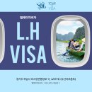 엘에이치 비자(L.H VISA) 네이버블로그