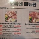 산호동360 | 밝은 분위기 였던 마산 산호동 숙성 고기 맛집 오빠네