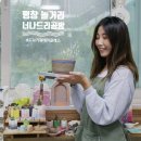 나드리공방