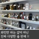 부산 전포 종류 다양한 전통주 바틀샵