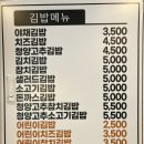참사랑김밥 이미지