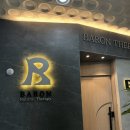 바론 | [유성] 내돈내산 바론 에스테틱 첫 방문후기‼️