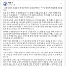 박은수 페북 : 양산 패륜집회자들이 토하는 폭력의 공포 속에서 연대를 호소 중 이미지