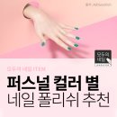 네일모두#