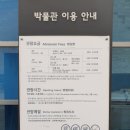 가족뮤지컬 아빠 사랑해요 | 부천만화박물관 내가 아빠고 아빠가 나라면 뮤지컬 후기