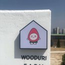 우드리 팜 삼례 핫플레이스 놀이카페-애들 다 데리고 드루와 드루와 체험카페 편