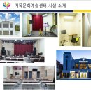 거목문화예술센터 이미지