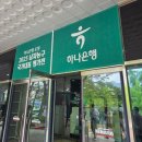 국가대표야구장 | 하나은행 초청 2025 남자농구 국가대표 평가전 직관 후기 | 아들과 함께한 특별한 주말