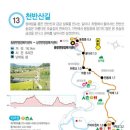 지사 | 진안 고원길 13구간