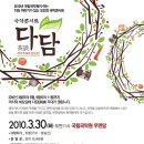 국악콘서트 다담 Daum카페