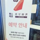 홍루이젠 세곡점