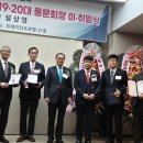 재경숭의과학기술고등학교 총동문회 설상영 회장 취임 이미지