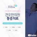 흑석한의원 이미지