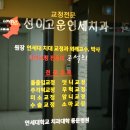 선이고운연세치과의원 이미지