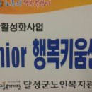 대일2리 경로당 이미지