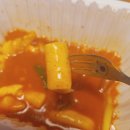 전일초등학교 | 진북동 떡볶이 , 별 찍어 먹는 스텔라떡볶이 전북전주진북점 후기