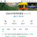 안성맞춤랜드야영장 이미지