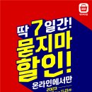 메가마트