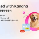 카카오
