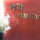 카라샾