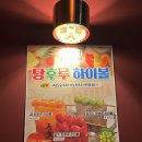 포차처럼안중점 | 고급 술집 가성비 안주 평택포차 :: 1943 안중점