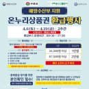 온누리농산물