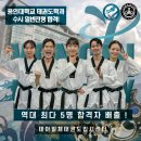 남수원국예태권도장 이미지