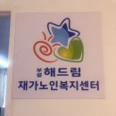 해드림요양보호사교육원 이미지