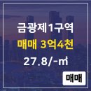 금광공인중개사사무소 이미지