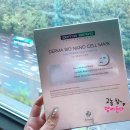 (주)더마센트릭
