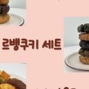 구움동산