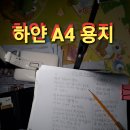 노인 벗, 하얀 A4용지 이미지